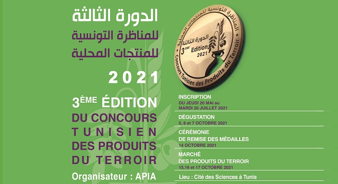 الدورة الثالثة