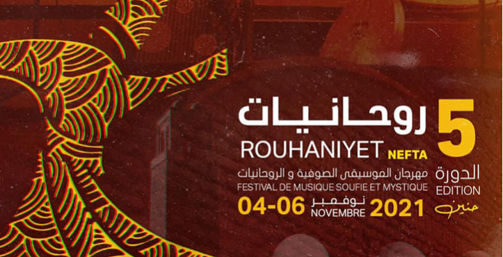 روحانيات