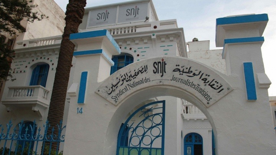نقابة الصحفيين
