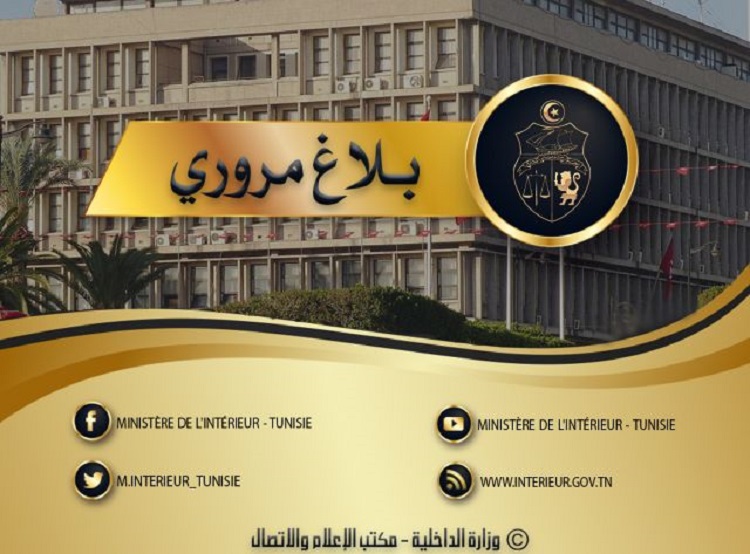 الداخلية