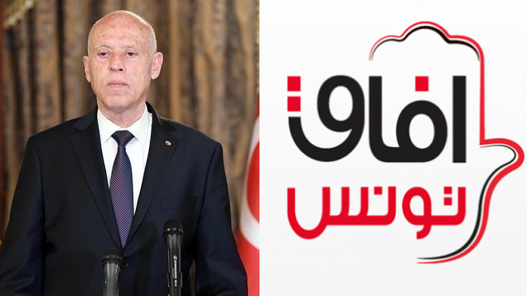 آفاق تونس