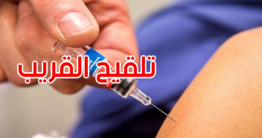 التلفيح