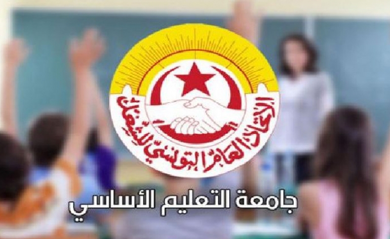 الأساسي
