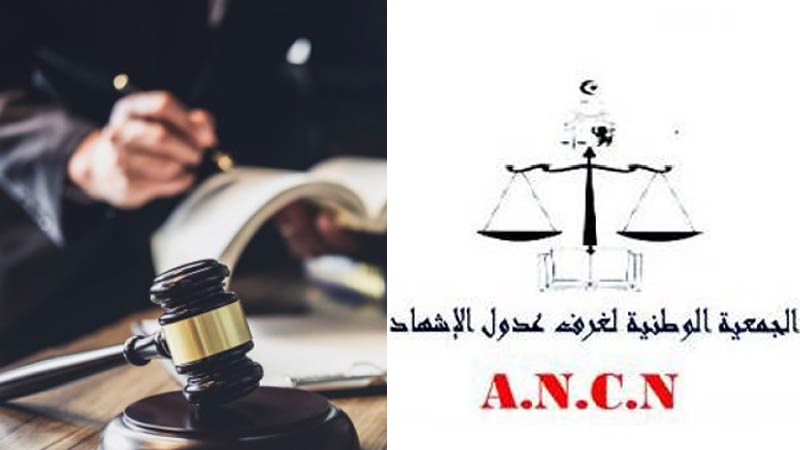 عدول الإشهاد
