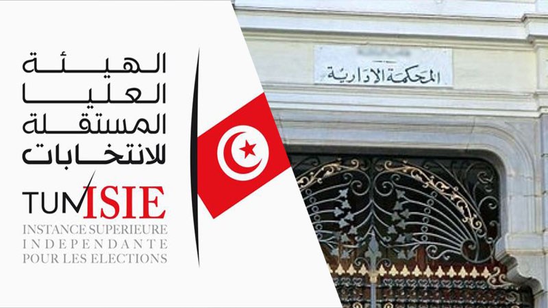 المحكمة الإدارية
