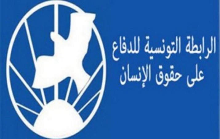 الرابطة التونسية للدفاع عن حقوق الإنسان