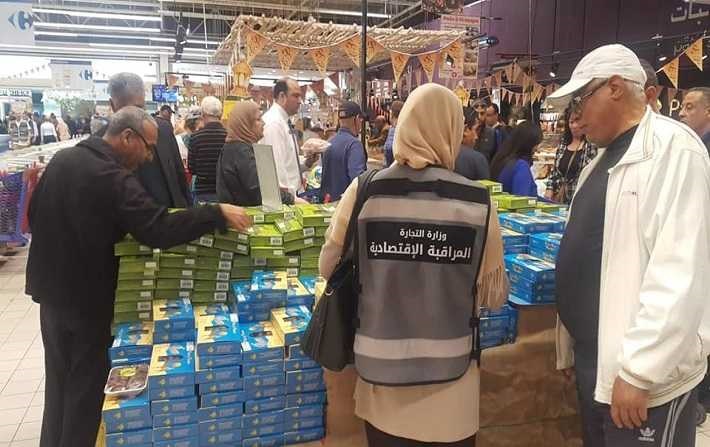 المراقبة الإقتصادية