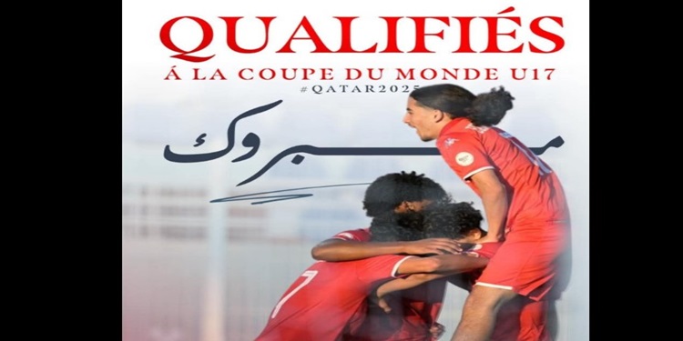 sélection tunisienne U17