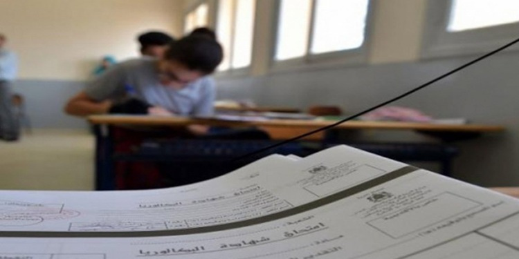 Baccalauréat 2026