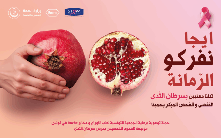 Roche Tunisie Cancer du sein