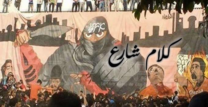 Tifo Bac