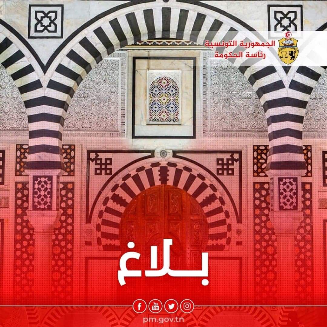 Aïd el-Fitr