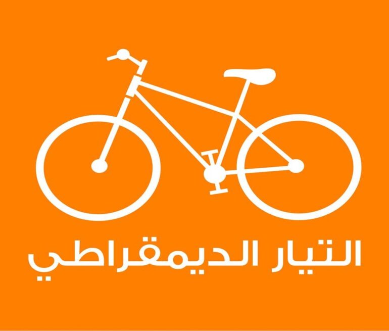 Attayar démocratique