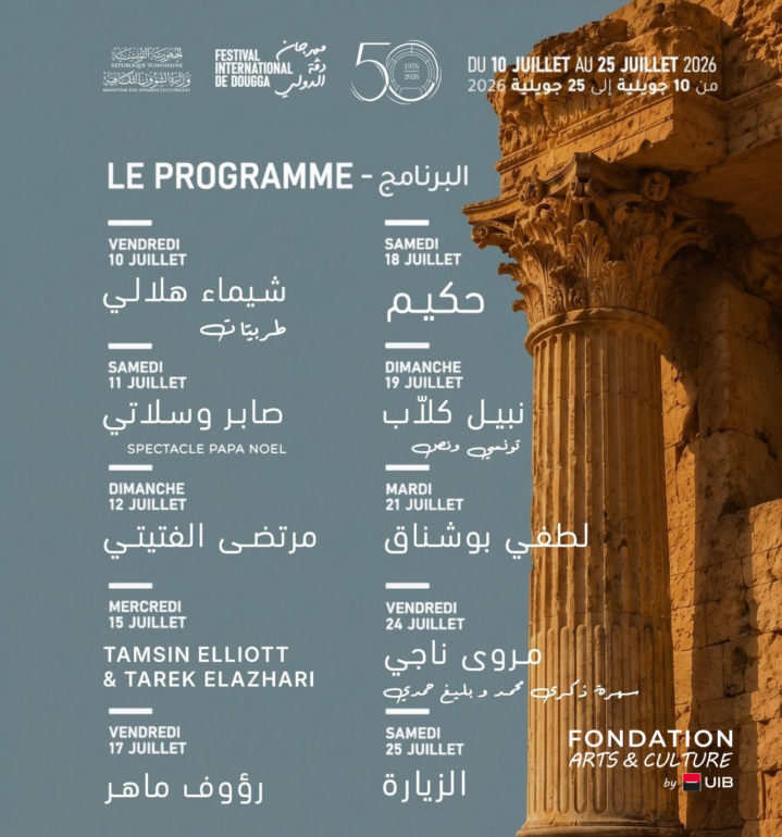 UIB Festival International de Dougga