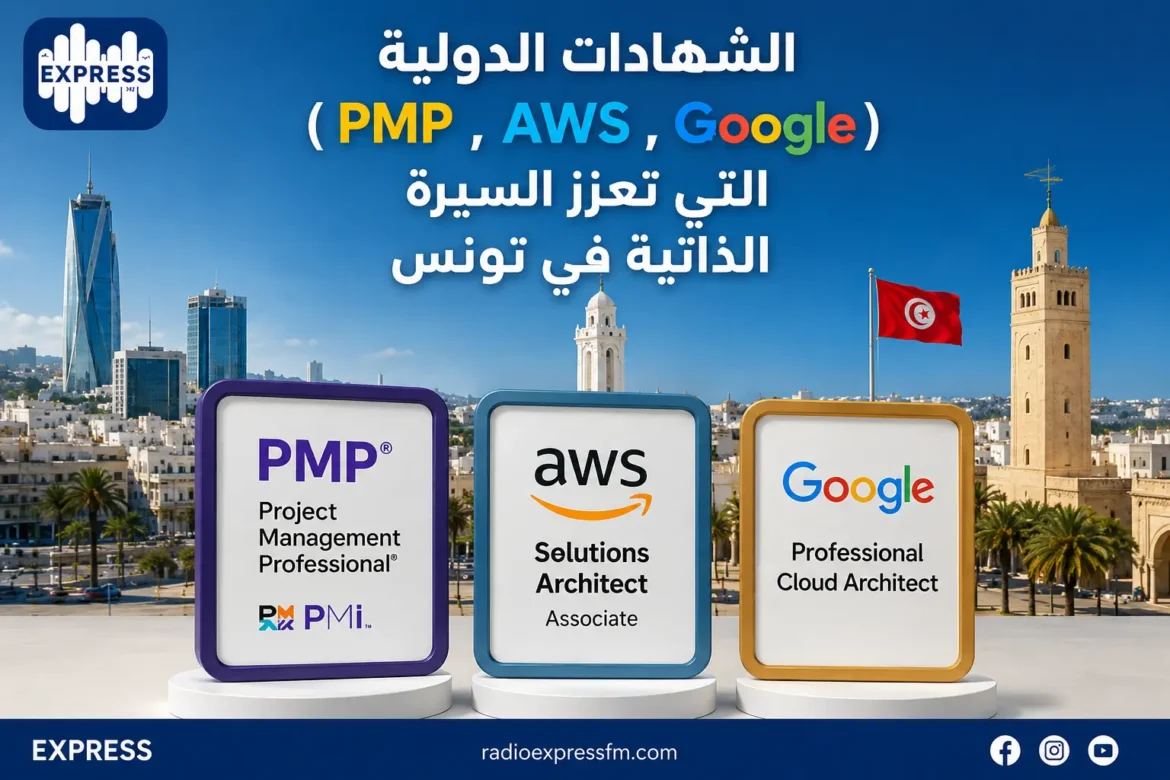 الشهادات الدولية